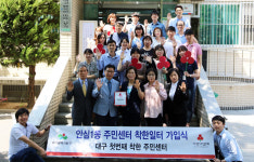 동구 안심1동, 지역 첫 `착한 주민센터`로