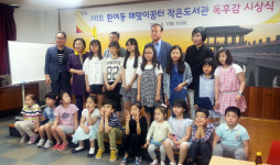 포항 환여동 작은도서관 운영委 독후감 시상식