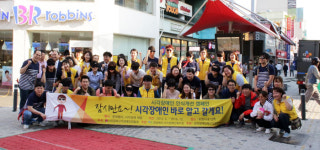 시각장애인 인식개선 캠페인 경북시각장애인聯 거리 체험