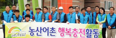 농어촌公 안동지사 `함께 가꾸는 농촌운동` 실시