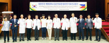 동산의료원·계명대·계명문화대 대규모 봉사단 필리핀 `쓰레기마을`서 의료부터 재능기부까지