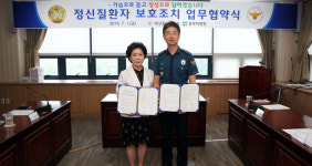 대구동부署-허병원 정신질환자 보호조치 협약