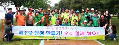 문경 점촌3동 단체들 영신유원지 환경정화 활동