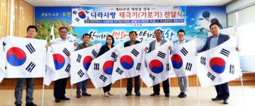 포항 오천읍사무소에 태극기 기증 답지