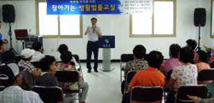 상주 북문동주민센터 찾아가는 생활법률 교실