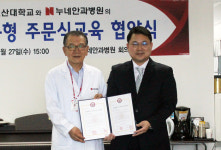 누네안과병원과 교육 협약식