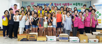 포항 상대동 `청소년 자원봉사 마을학교` 열어