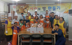포항 해오름로타리클럽·늘푸른마음아동센터 빵 나눔