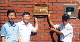 경산시 사림리 등 `소각산불 없는 녹색마을` 현판식