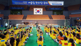 상주 지역아동센터聯 어울림한마당 개최