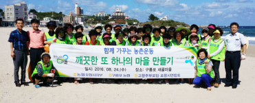 농협 포항시지부 구룡포읍 새골마을서 쓰레기 수거