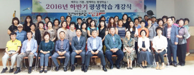 포항 청림동주민센터 하반기 평생학습 개강식