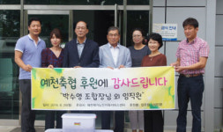 예천축협, 독거어르신에 장조림 전달