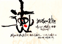 (26) 爲政以德(위정이덕)