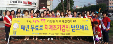 포항시 보건소 `치매극복의 날` 기념 치매예방 캠페인