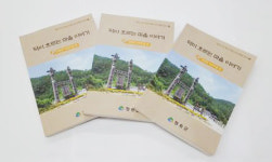 청송 덕천마을 이야기 아세요?