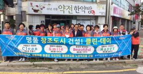 포항 해도동주민센터 `클린포항 가꾸기` 행사