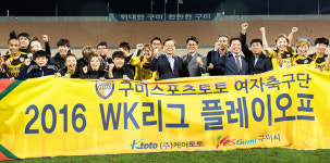 구미스포츠월드주 | 구미스포츠토토 女축구단, 창단 첫 PO 진출