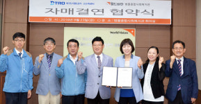 대구도시철도공사-범물종합사회복지관 협약 체결