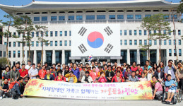 지체장애인과 함께한 `가을문화탐방`