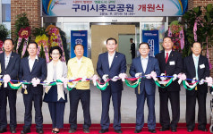 구미시, 화장시설 `추모공원` 개원
