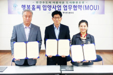 대구 지산2동 행정복지센터 행복홀씨 입양사업 협약