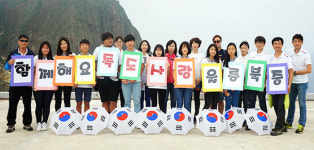학부모와 함께하는 독도사랑 울릉북중 60명 초청 탐방행사