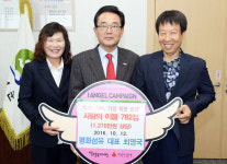 대구 평화섬유 달성군에 이웃돕기 물품 기탁