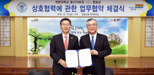 청송군-동산의료원 농산물판매 등 협약