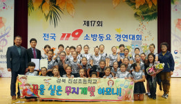 전국 119소방동요 경연대회 경산 진성초교, 금상 수상