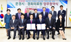 문경 의료관광 기반 넓힌다