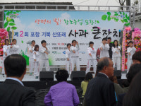 포항 기북면사무소 주관 산또래 사과 큰 잔치 성황