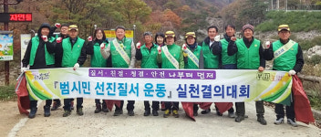 문경 농암면사무소 쌍용계곡 사우정~늑천정 청소