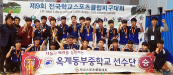 구미 옥계동부중, 피구 강자로 자리매김