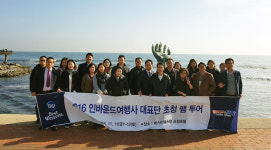 해외 인바운드 여행사 대표 초청 팸투어