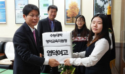 영덕교육청 수험생 여러분, 자신감 갖고 차분하게