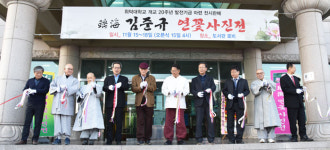 위덕대 불교문화학과 특별 연꽃사진전 오픈식 개최