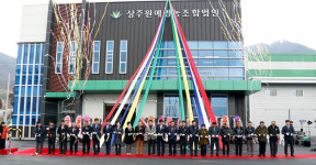 상주원예영농조합법인 농산물산지유통센터 준공식
