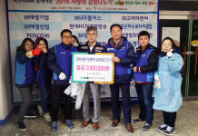 현대HCN 경북방송, 포항 창포복지관에 김장비용 전해