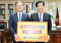 대구은행 경산영업부 이웃돕기 성금 1천만원 市 기탁