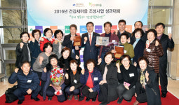건강 새마을 조성사업 `최우수기관`