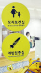영유아검진 `보이콧`에 뿔난 부모들