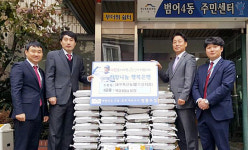 대구축협 수성지점, 범어4동주민센터 찾아 쌀 전달