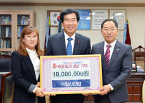 경산 일신산업, 시에 이웃돕기 성금 1천만원 기탁