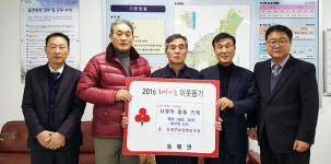 포항 동해농협 불우이웃돕기 쌀 동해면사무소 기탁