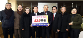 노인회 대구 남구지회 구청에 이웃돕기 성금 기탁