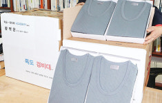 독도수호 대원들에게 따뜻한 온기를