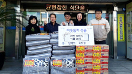 포항 탑마트 죽도점 어려운 이웃돕기 물품 전달