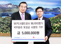 도시철, 지역기업 새해 첫 이웃돕기