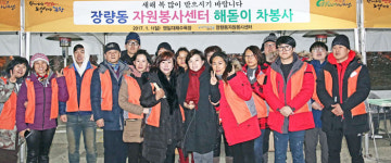 해돋이객에 차 봉사했습니다
